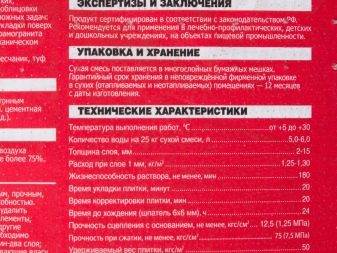 Плиточный клей юнис (unis): виды, характеристики, применение