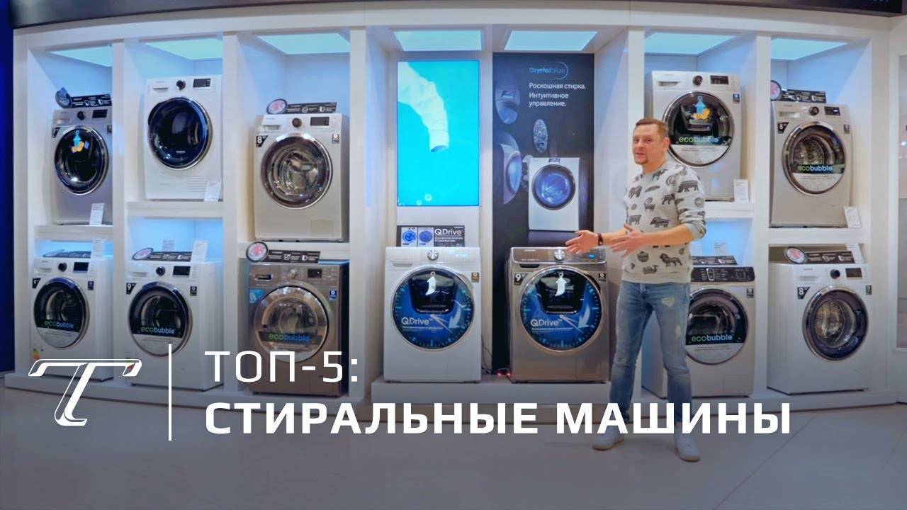 Рейтинг производителей стиральных машин: какая лучше