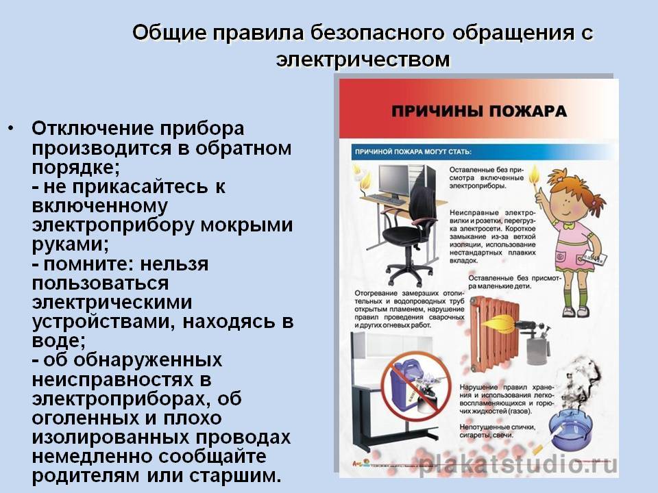 Правила пользования электроприборами: что нельзя делать, последствия нарушения правил
