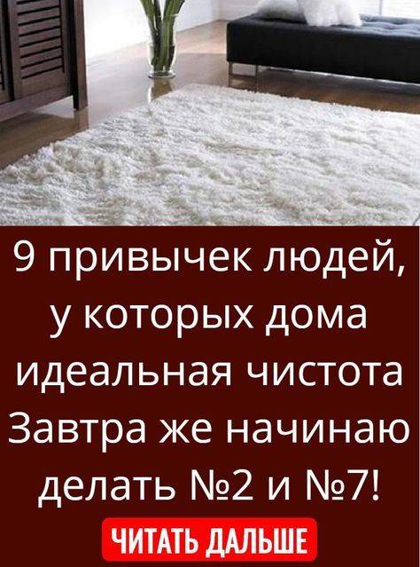 Генеральная уборка квартиры, дома: как сделать и с чего начать