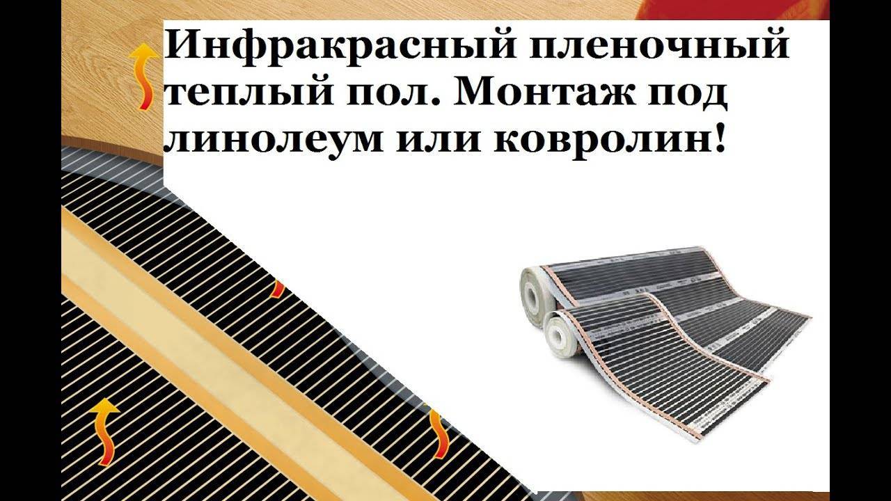 Утеплитель под линолеум на деревянный пол