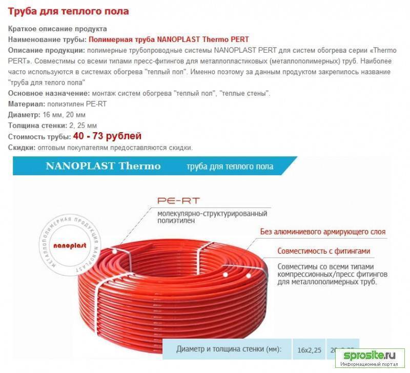 Водяной теплый пол valtec: от проектирования до управления