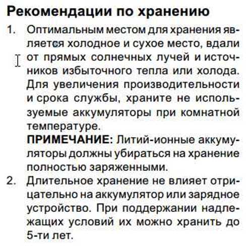 Как запитать шуруповерт от стороннего аккумулятора