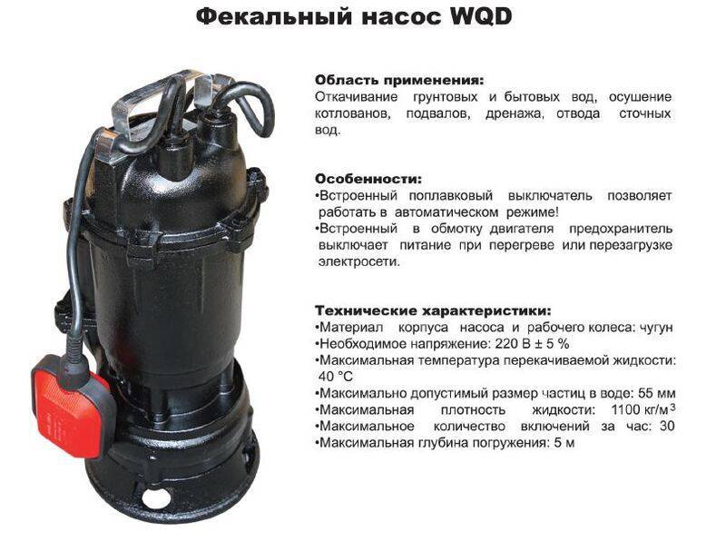 Фекальный насос вихрь: назначение, технические характеристики, модельный ряд и отзывы_ | iqelectro.ru