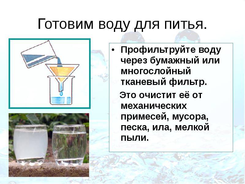 8 простых способов, которые помогут очистить воду, если нет бытового фильтра :: инфониак