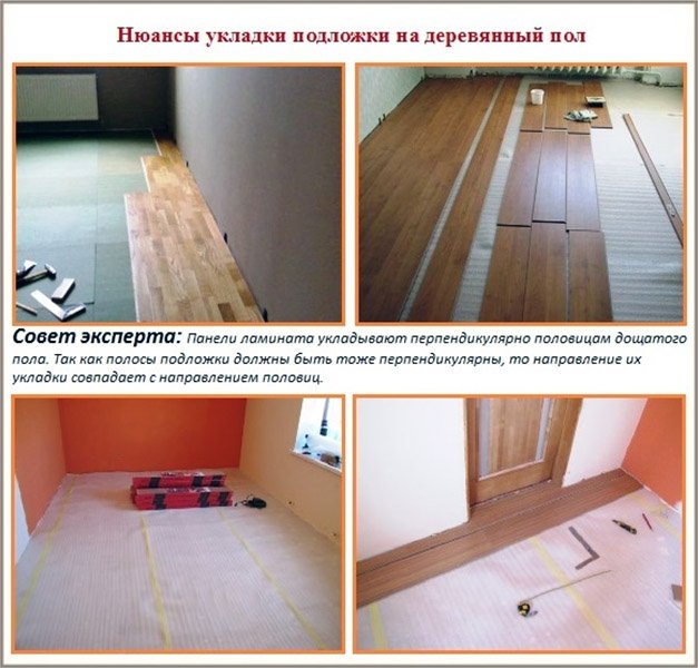 Ламинат максимальная длина укладки
