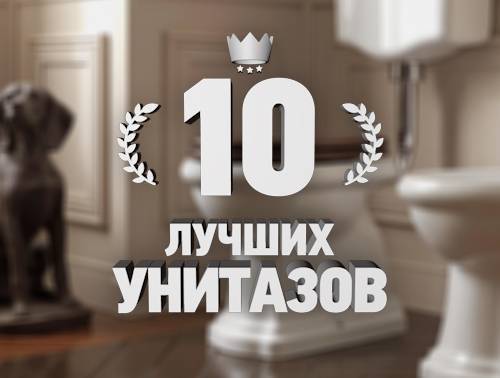 Рейтинг инсталляций для подвесных унитазов - топ 5 лучших