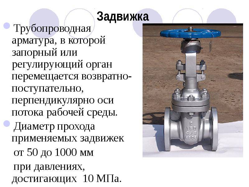 Запорная и регулирующая арматура отопления | грейпей