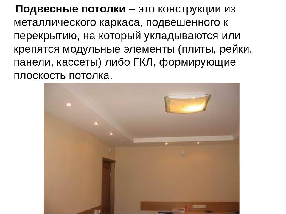 Натяжные потолки в гостиной - обзор современного дизайна, а также сочетания в интерьере (100 фото)