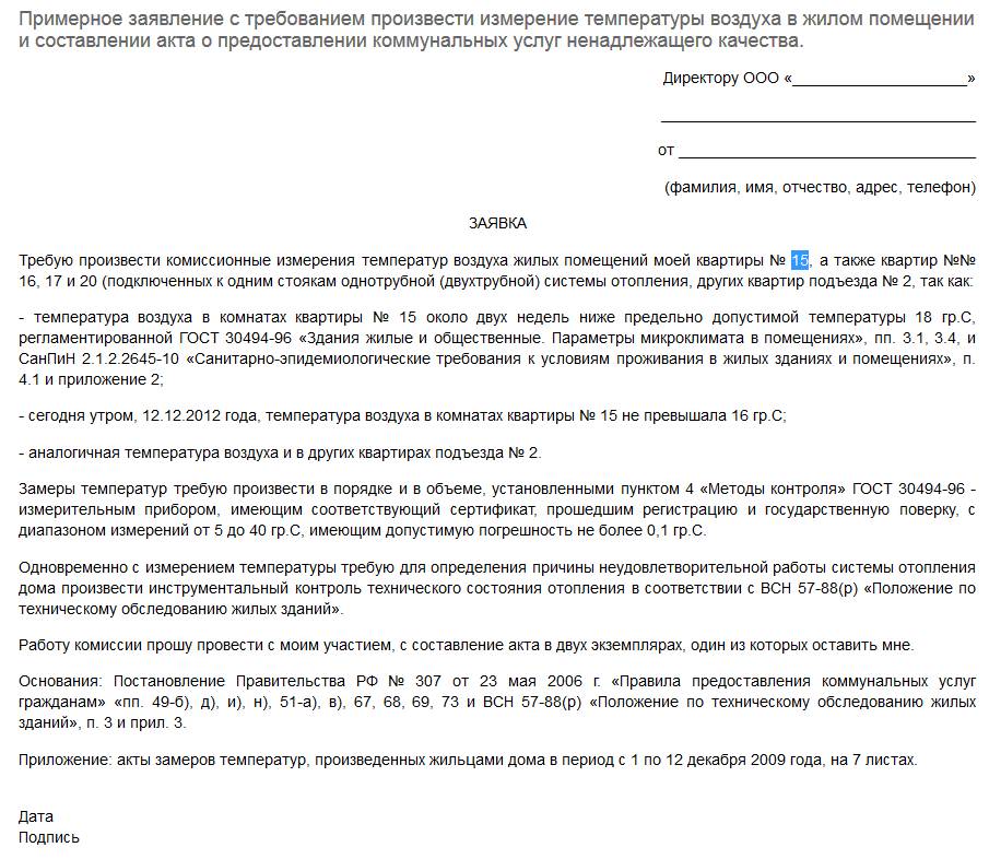 Замена батарей отопления в квартире