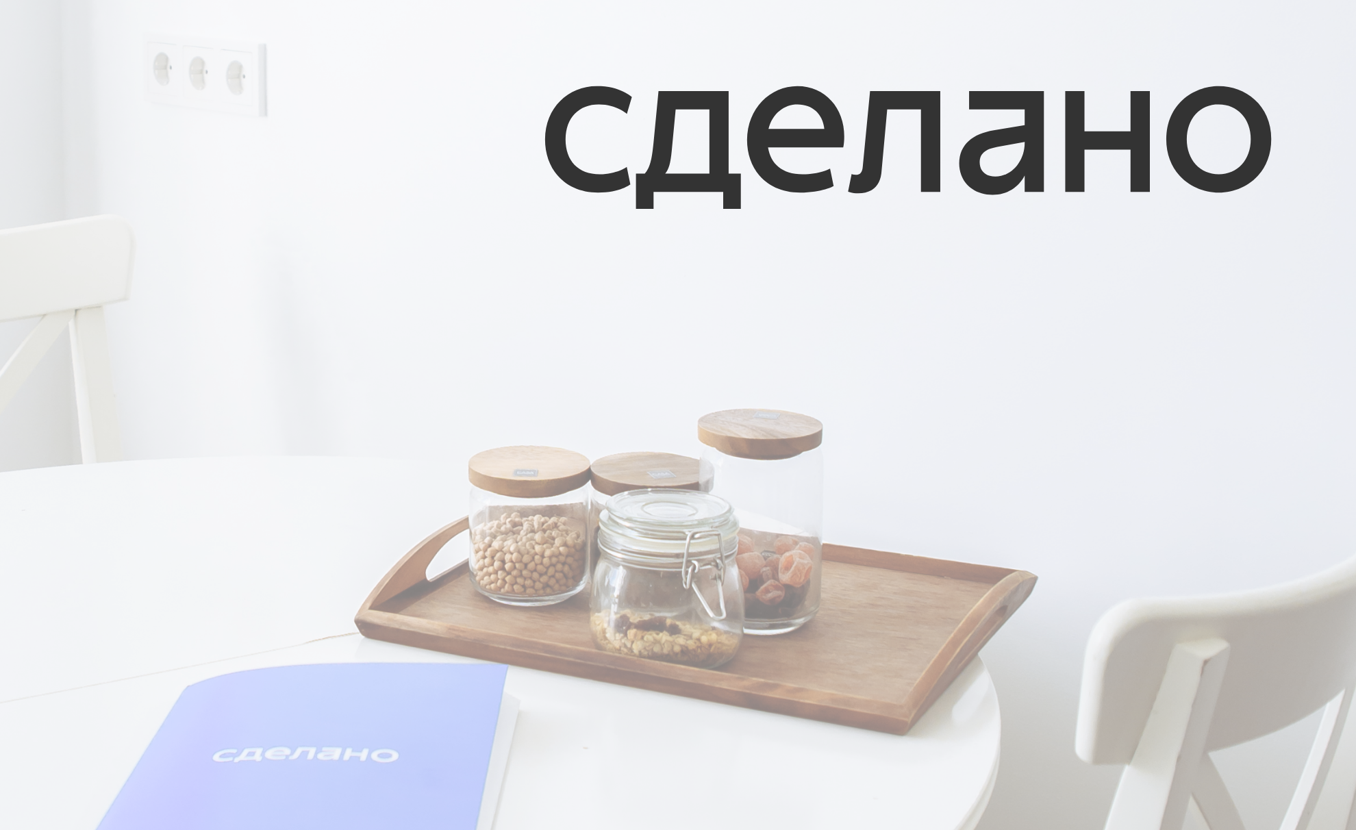 Инструменты для отделочных работ список