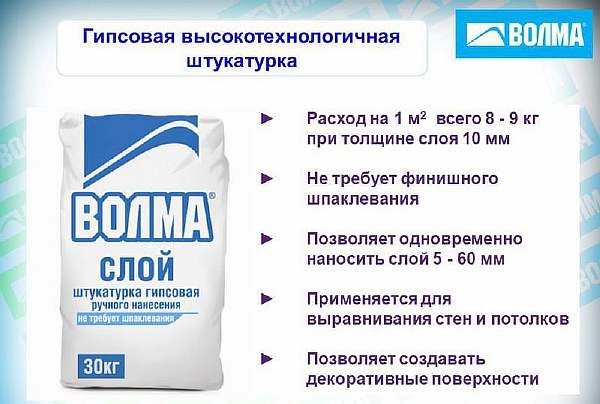 Расход штукатурки на 1 м2 стены: как рассчитать