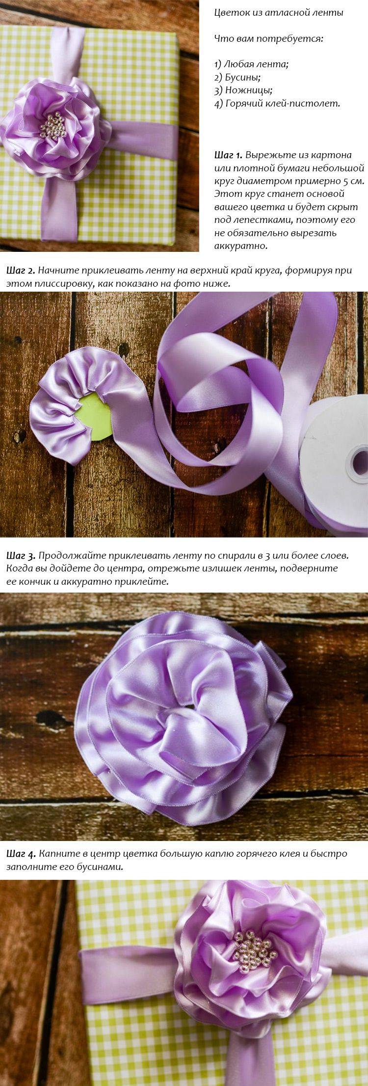 Как сделать цветок из ленты своими руками: 90+ (фото) вариантов