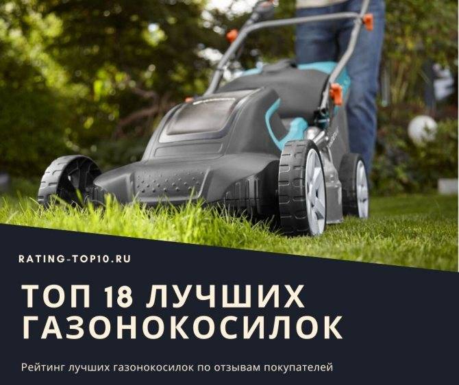 Рейтинг бензиновых самоходных газонокосилок 2019-2020: топ 10 лучших моделей по цене и качеству