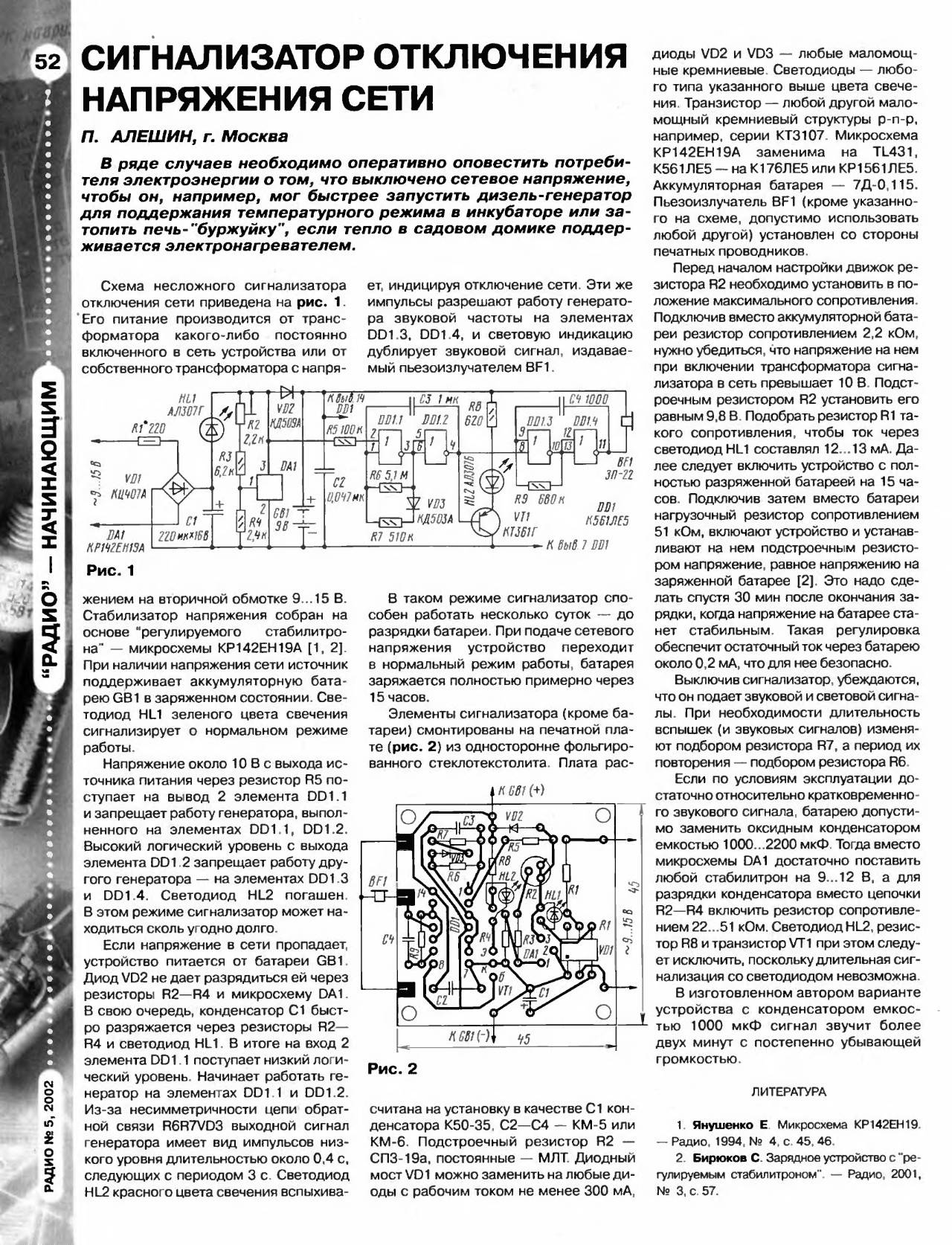Принцип работы gsm сигнализации, модулей и gsm сети