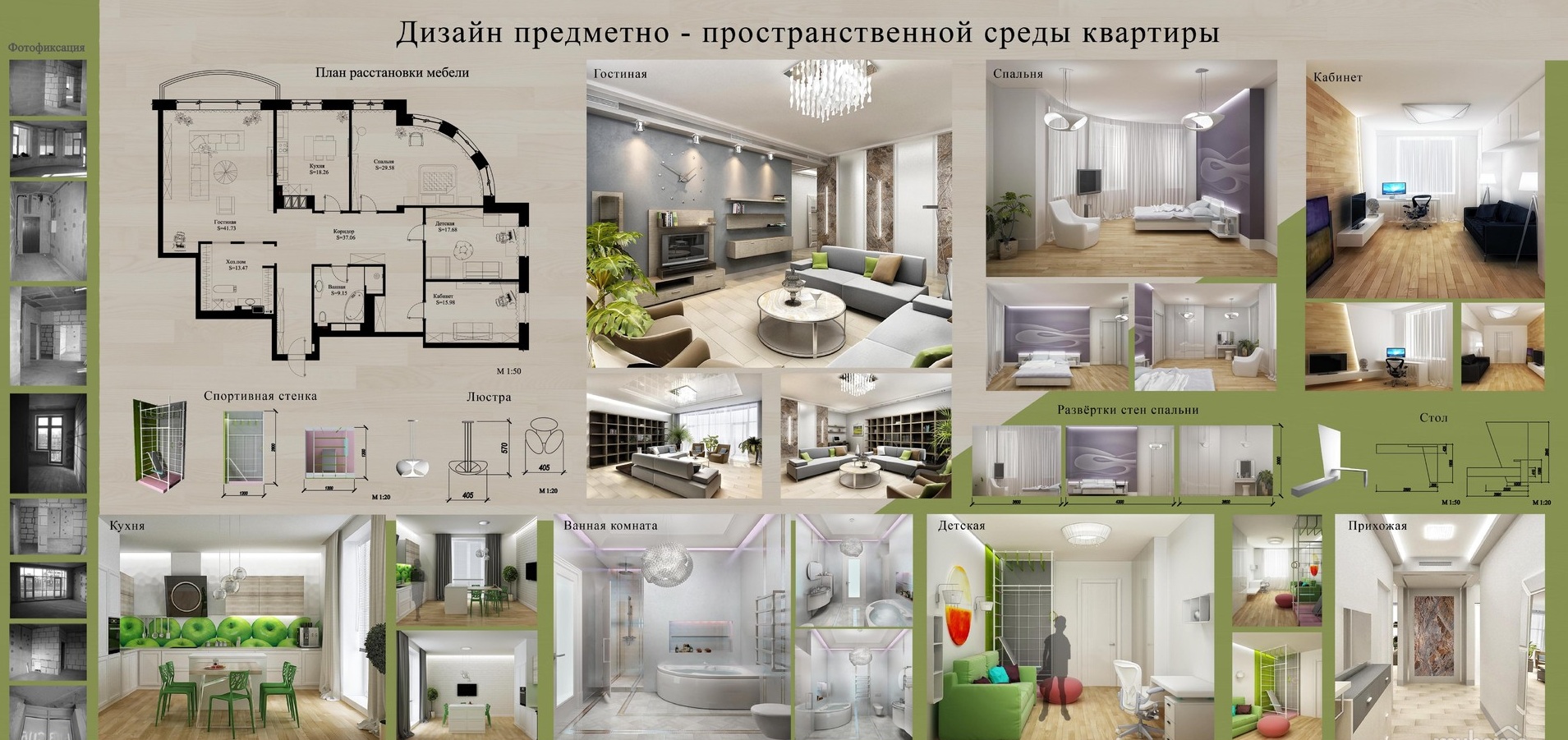 Где живет ирина мирошниченко