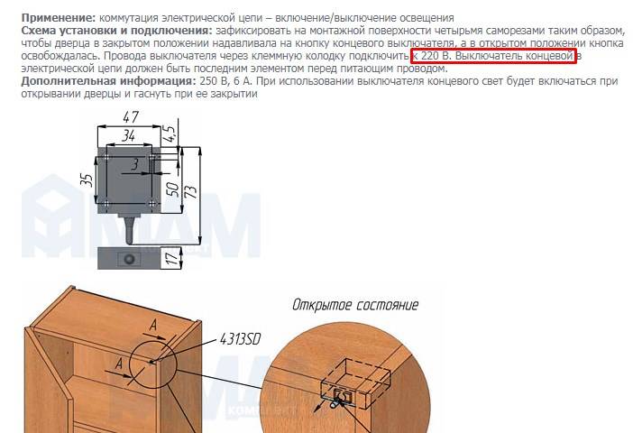 Схема подключения конечного выключателя