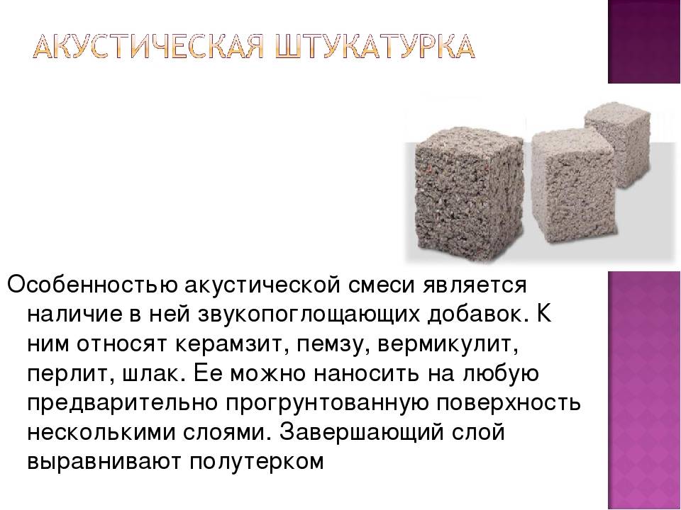 Штукатурка печей и каминов: назначение и выбор смеси для штукатурных работ, технология подготовки раствора
