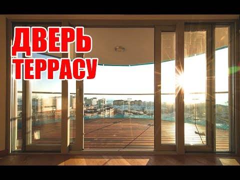 Раздвижные стеклянные двери для веранды, террасы, беседки