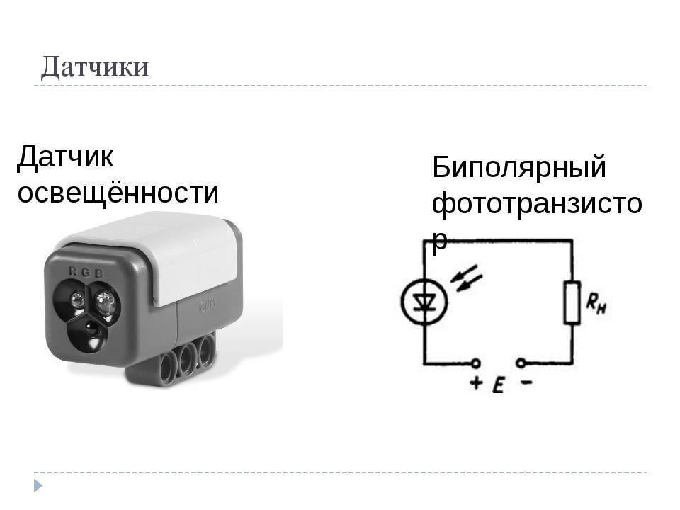???? датчик движения для включения света: разновидности, принцип действия, выбор, установка