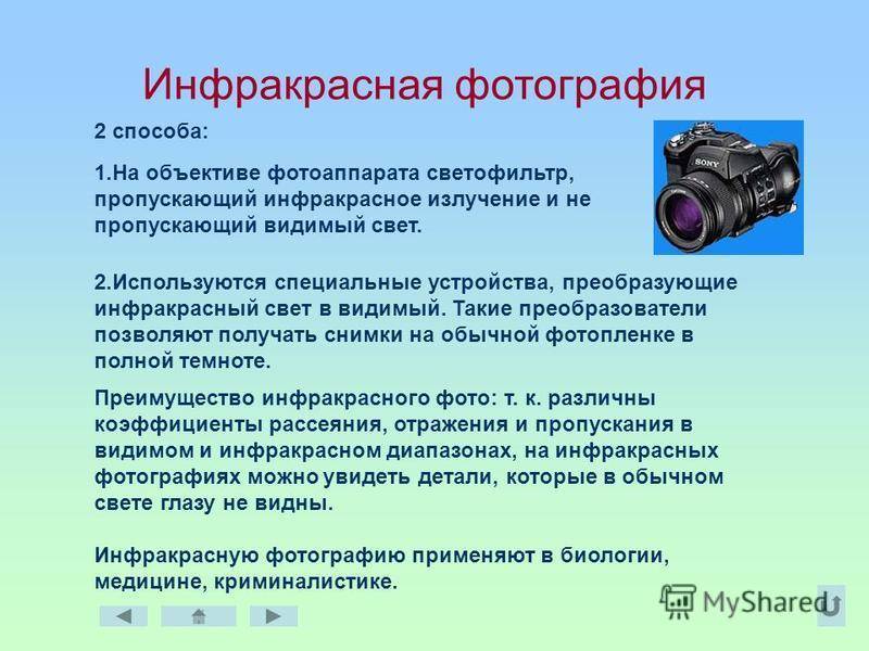 Инфракрасное освещение для камер видеонаблюдения