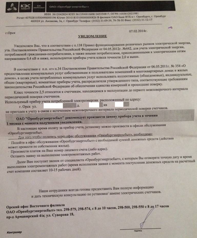 Можно ли от этого одного (который стоит у родителей) счетчика, провести провода на нашу половину и установить свой счетчик?
