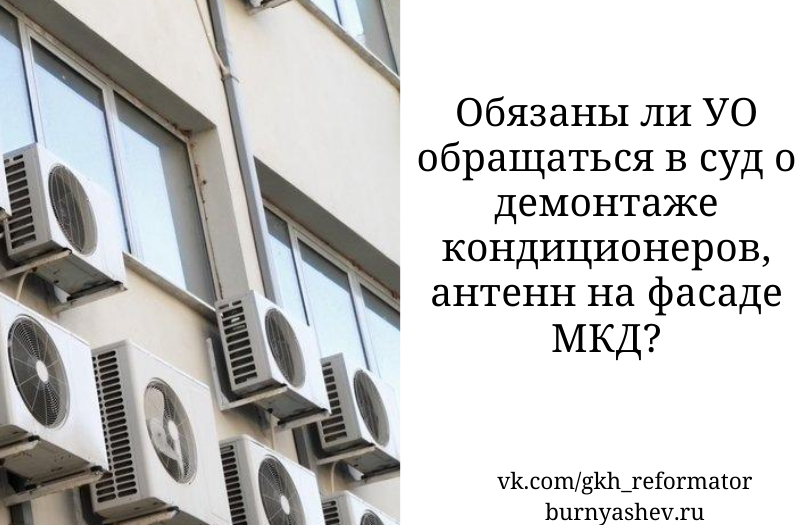 Правила установки кондиционера на фасад многоквартирного дома и здания