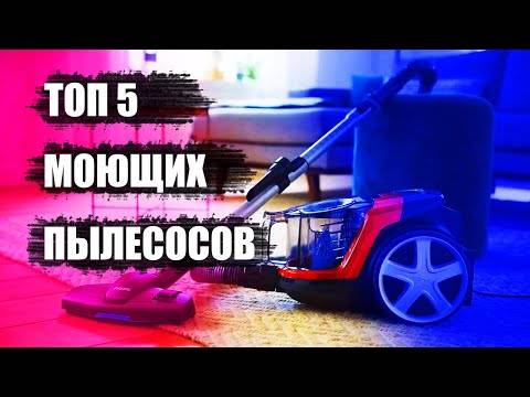 Лучшие пылесосы для дома: рейтинг-2020