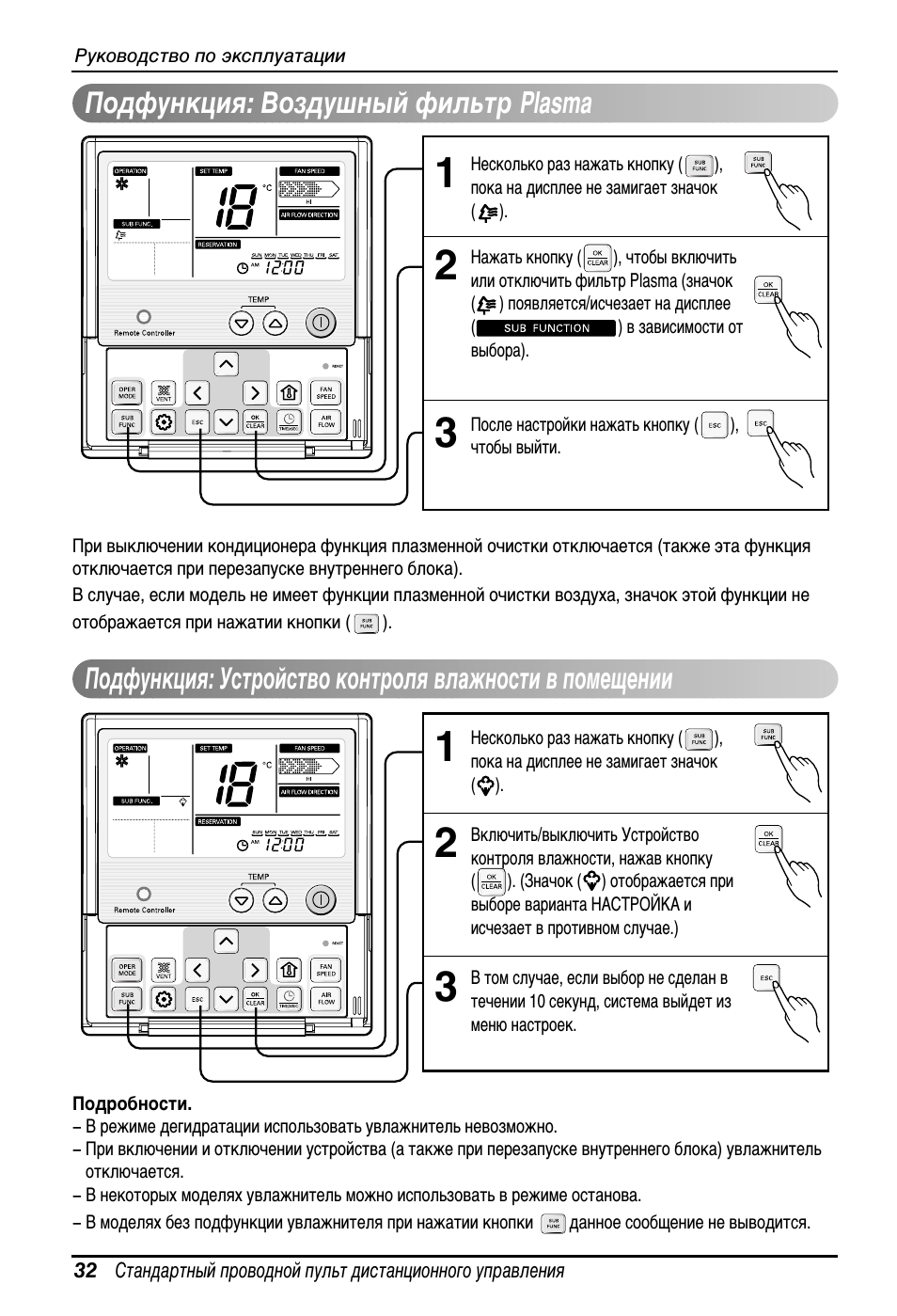 Кондиционеры и сплит-системы lg: отзывы, инструкции к пульту управления