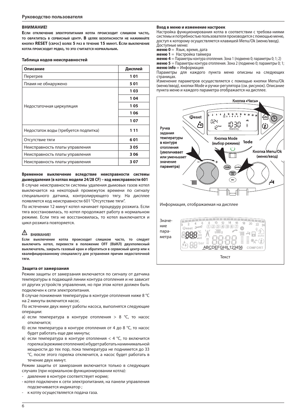 Как включить котел аристон. Мануал Дженус 35 котел Аристон. Ariston газовый котел инструкция. Котел Аристон инструкция. Котел Аристон руководство пользователя.