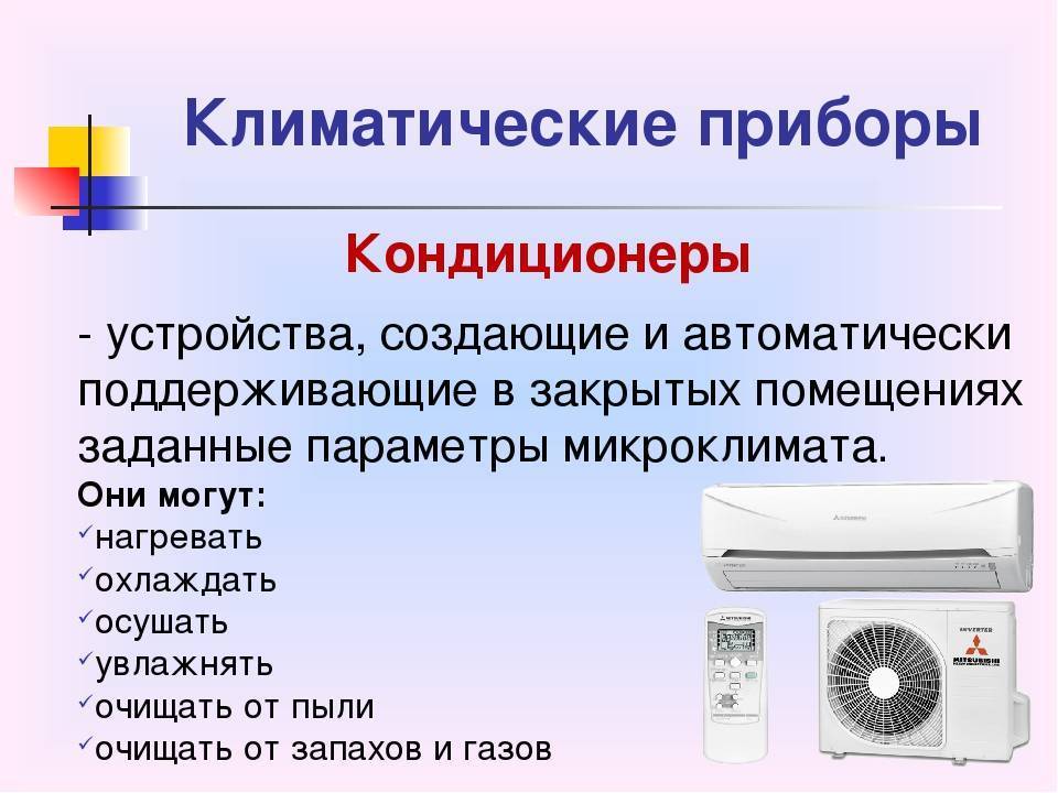 Выбираем кондиционер в квартиру вместе. что учесть при покупке? | valles.ru | дзен