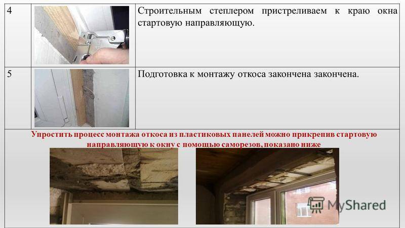 Откосы на окна в деревянном доме: как отделать своими руками