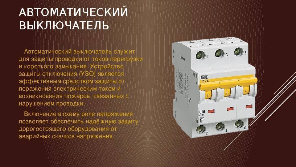 Испытание узо | кнопка «тест»