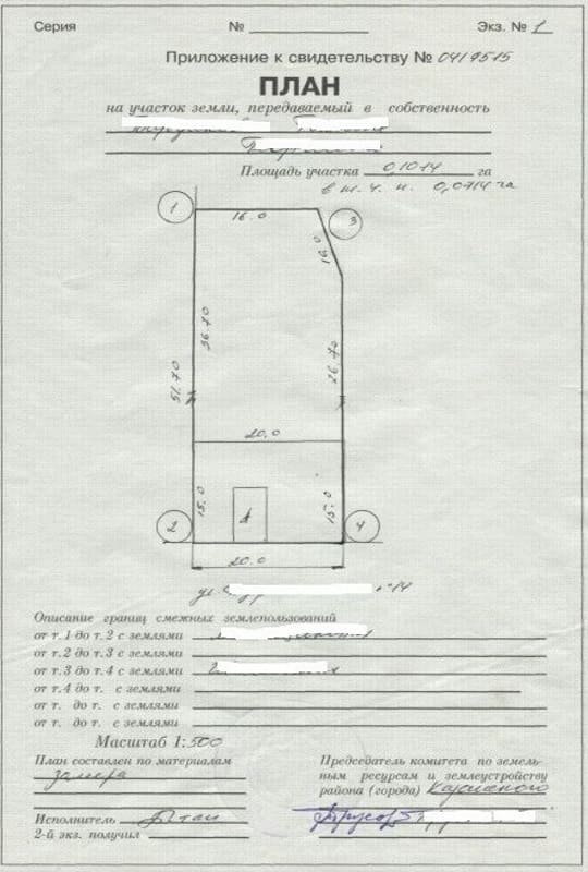 Имеет ли срок давности оформление межевания земельного участка, когда нужно делать и до какого года? юрэксперт онлайн