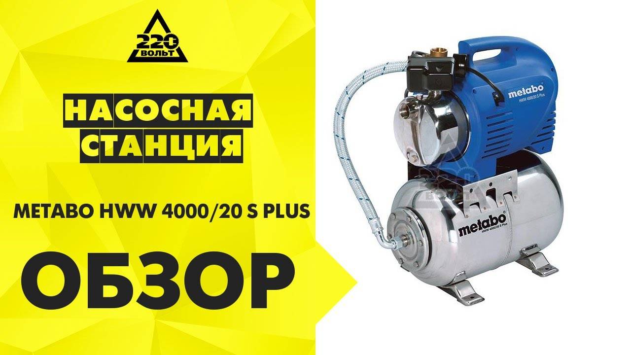 Эксплуатация и первый запуск насосных станций