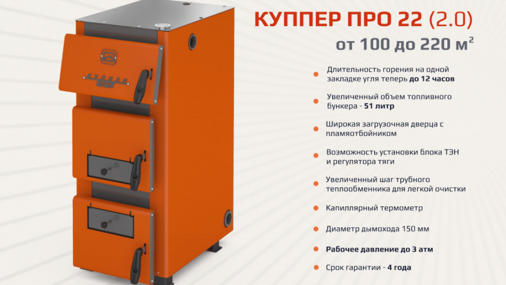 Полный обзор котлов куппер: преимущества и недостатки