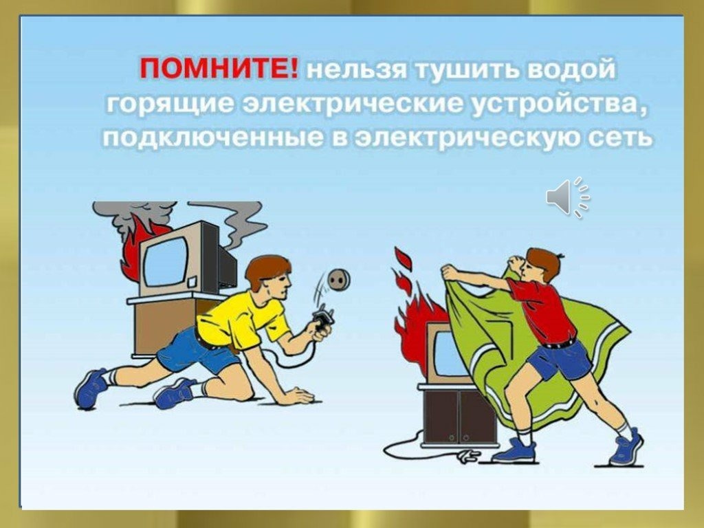 Порядок действий при возгорании электропроводки в квартире