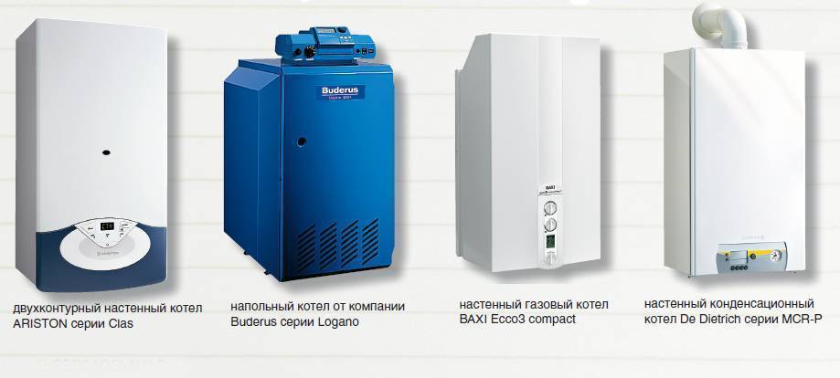Как выбрать газовый котел: самые хорошие и лучшие модели