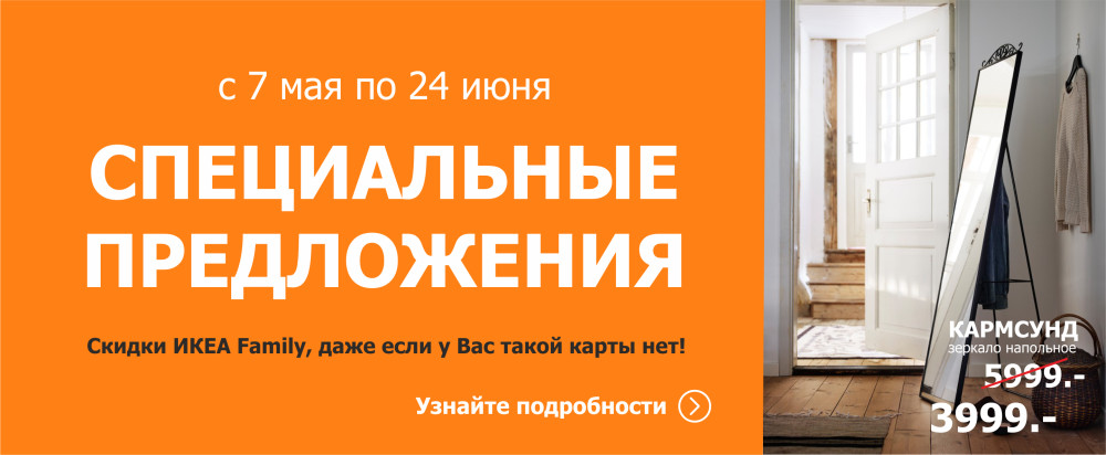 Новинки икеа: товары на распродаже, описание, цены