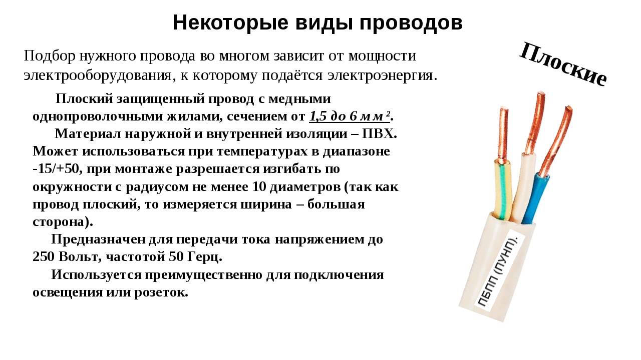 Разновидности и особенности электрических кабелей