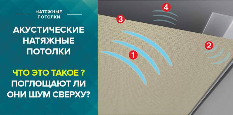 Как правильно выбрать натяжной потолок — отзывы специалистов