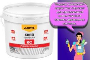 Резиновый клей нп 88