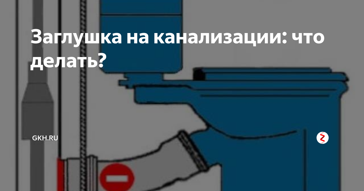 Какие бывают заглушки для канализационных труб