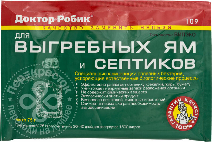 Биопрепараты для выгребных ям, туалетов и септиков: виды, популярные средства