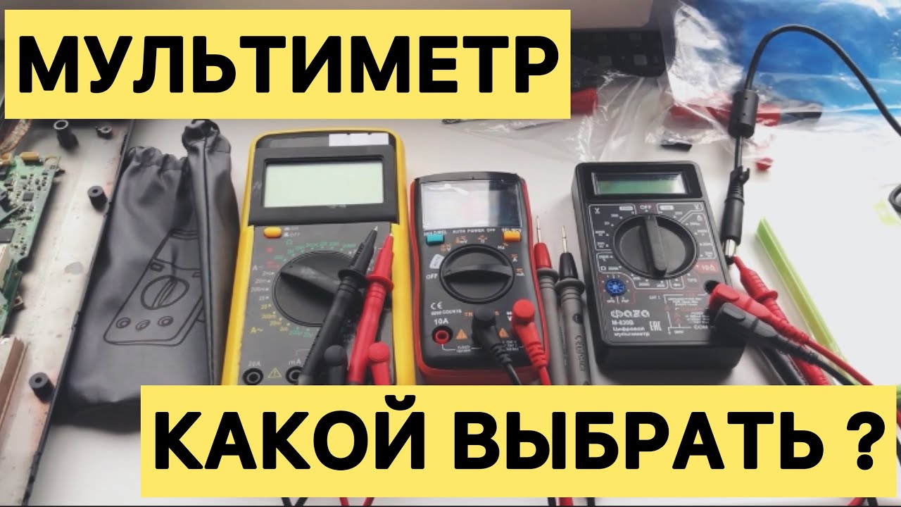 Топ-12 лучших мультиметров 2023 года в рейтинге biokot