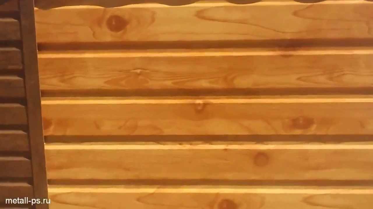 Сайдинг металлический «под брус»