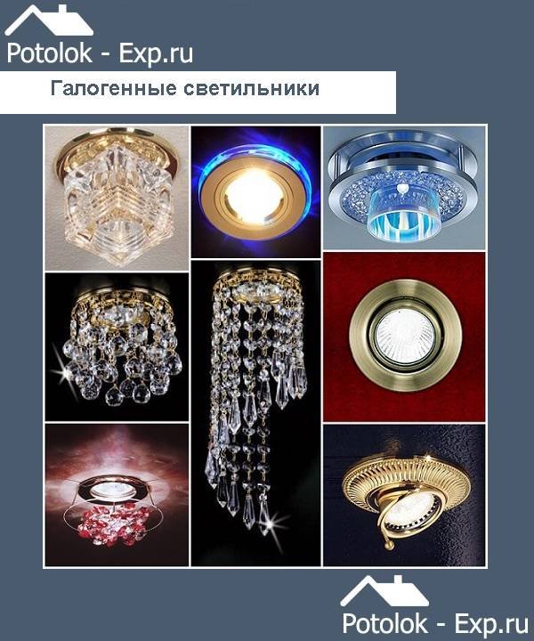 Освещение для натяжных потолков: виды, как выбрать, какие варианты лучше?