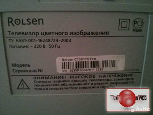 Инструкция настройки телевизора rolsen (ролсен), назначение кнопок пульта