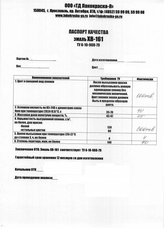 Перхлорвиниловая фасадная краска: технические характеристики: + фото и видео обзоры