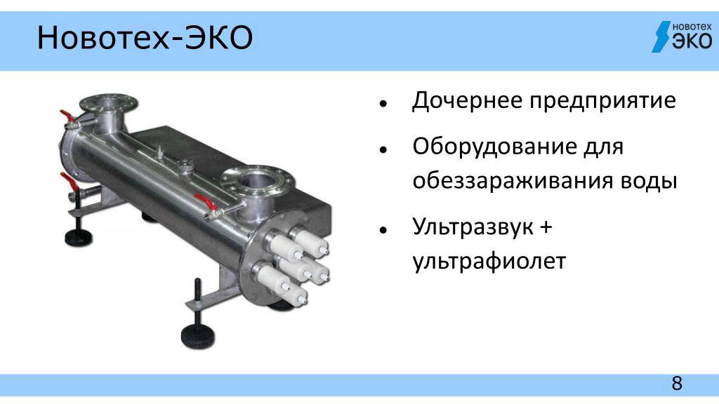 Ультрафиолет: эффективная дезинфекция и безопасность / хабр